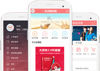 手機站精品模板