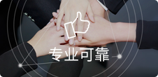 深耕互聯(lián)網(wǎng)十余年，專業(yè)Web App團(tuán)隊(duì)打造